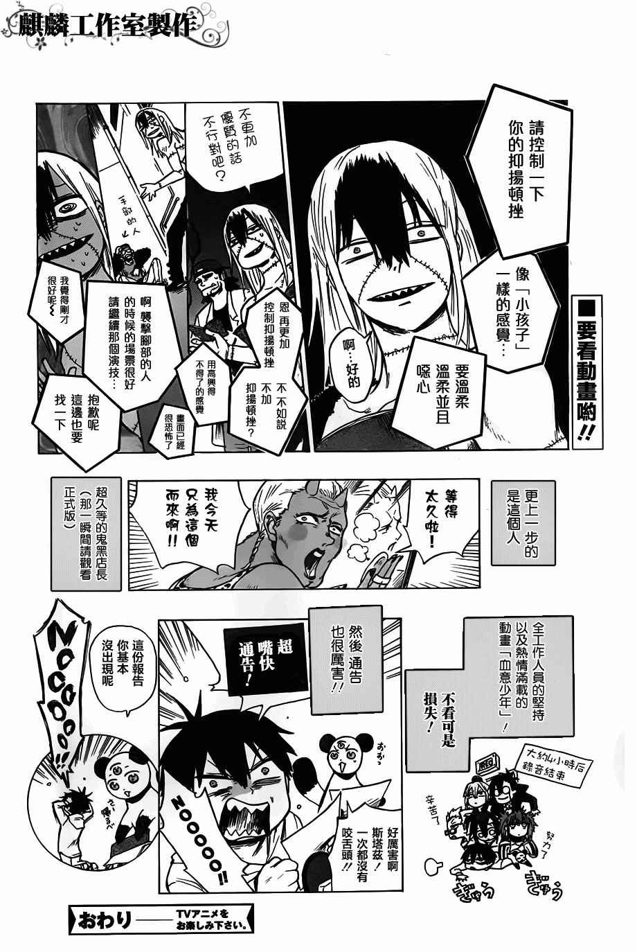 第48话
