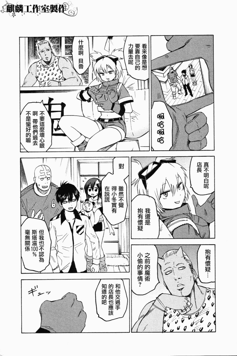 第5话