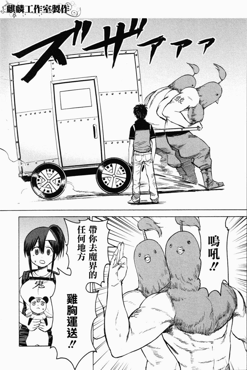 第5话