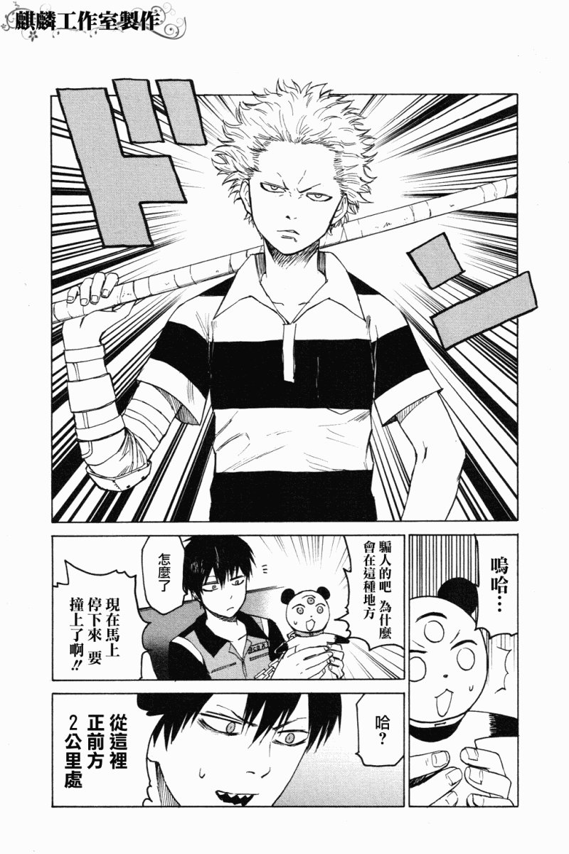 第5话