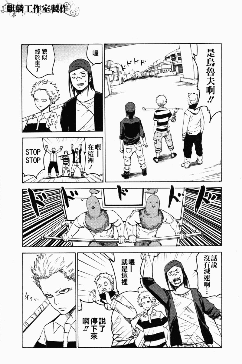 第5话