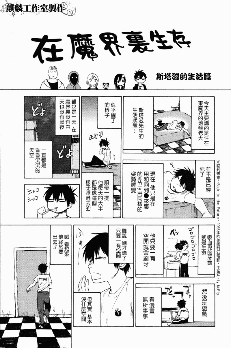 第5话
