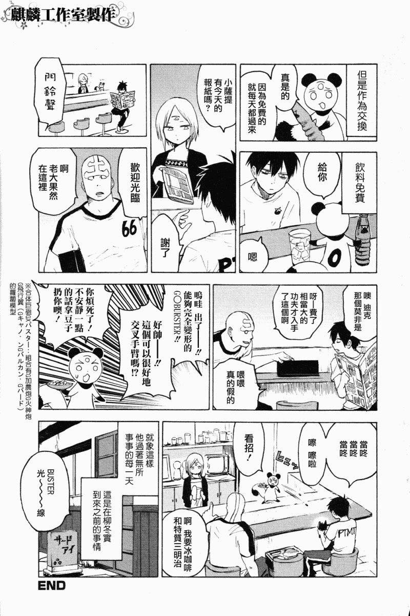 第5话