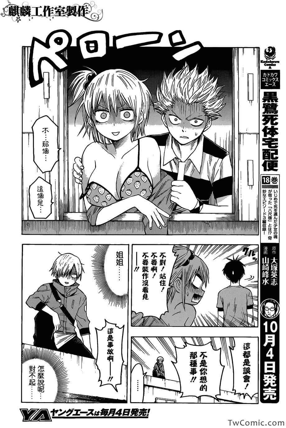 第49话