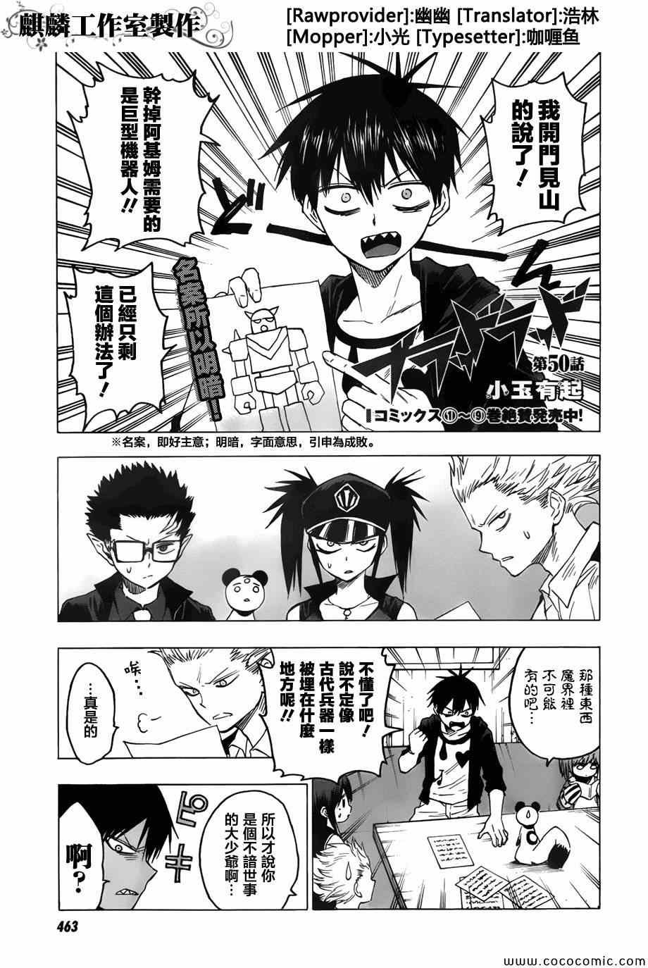 第50话