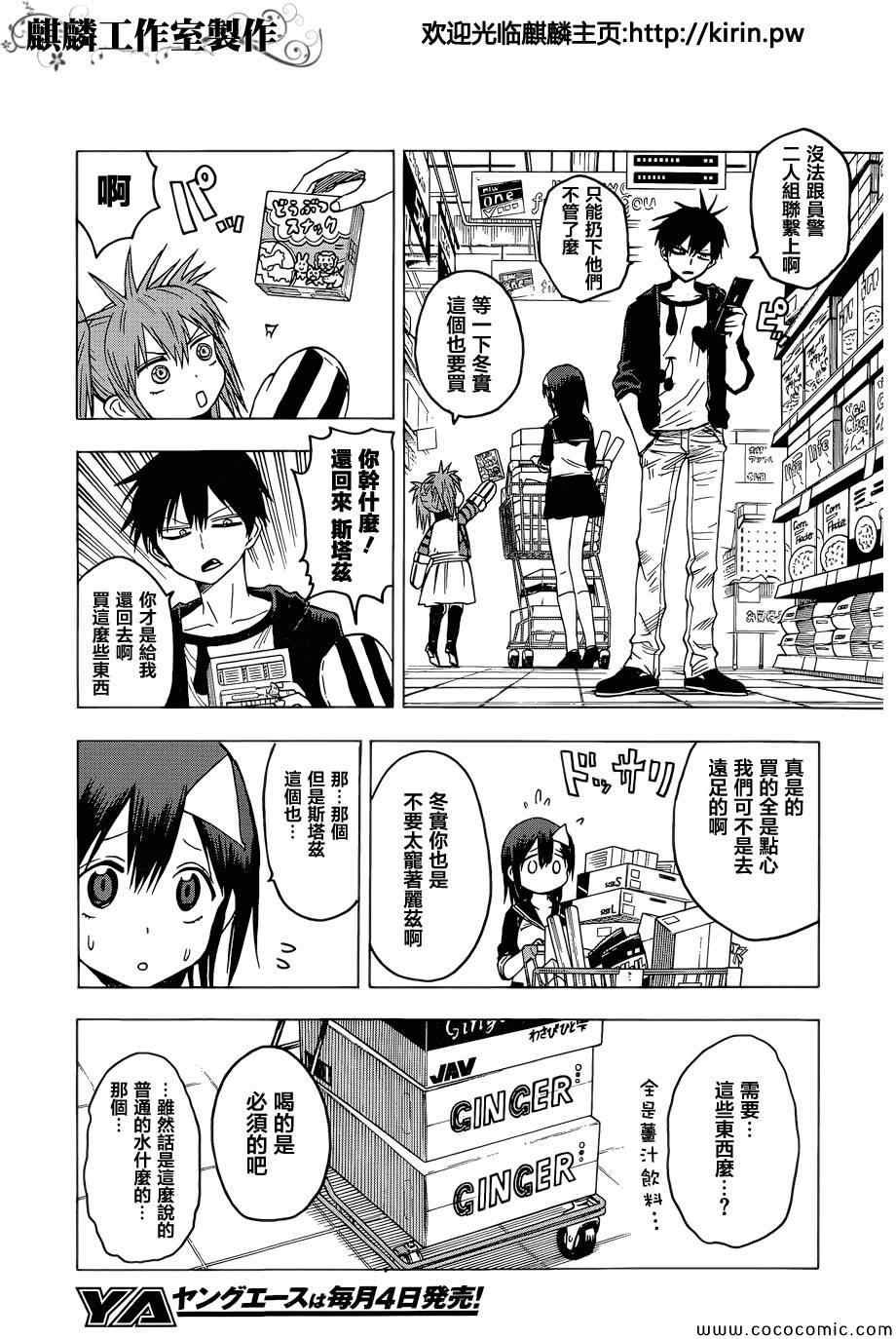 第51话