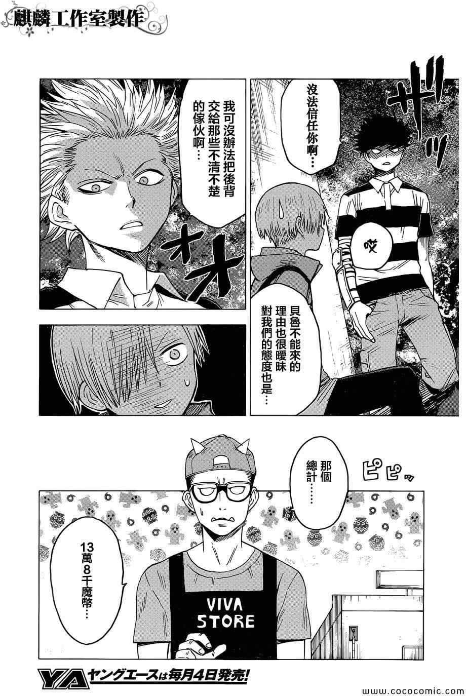 第51话