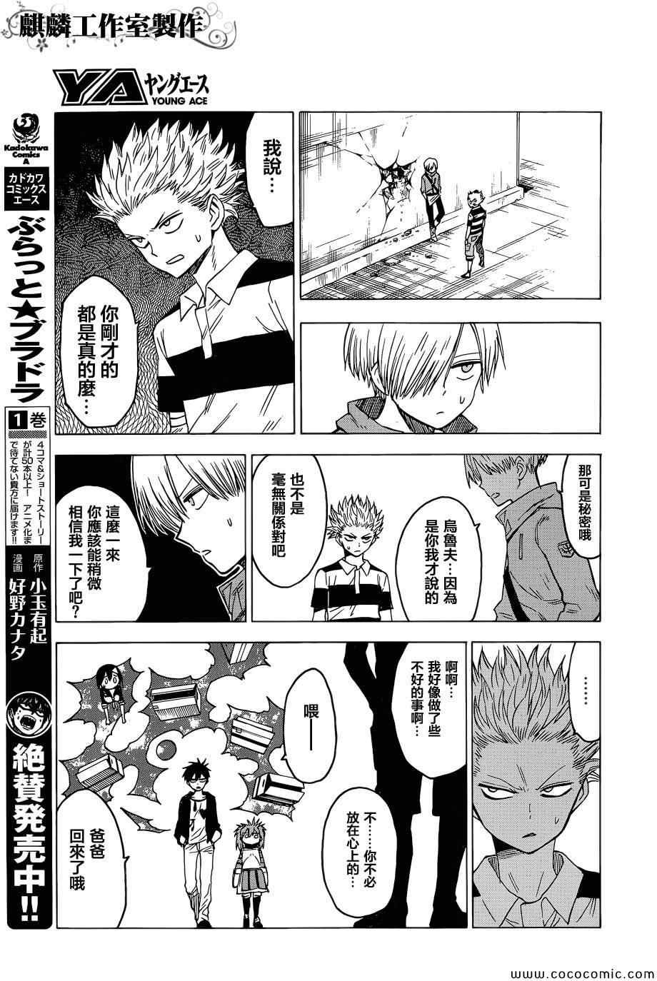 第51话