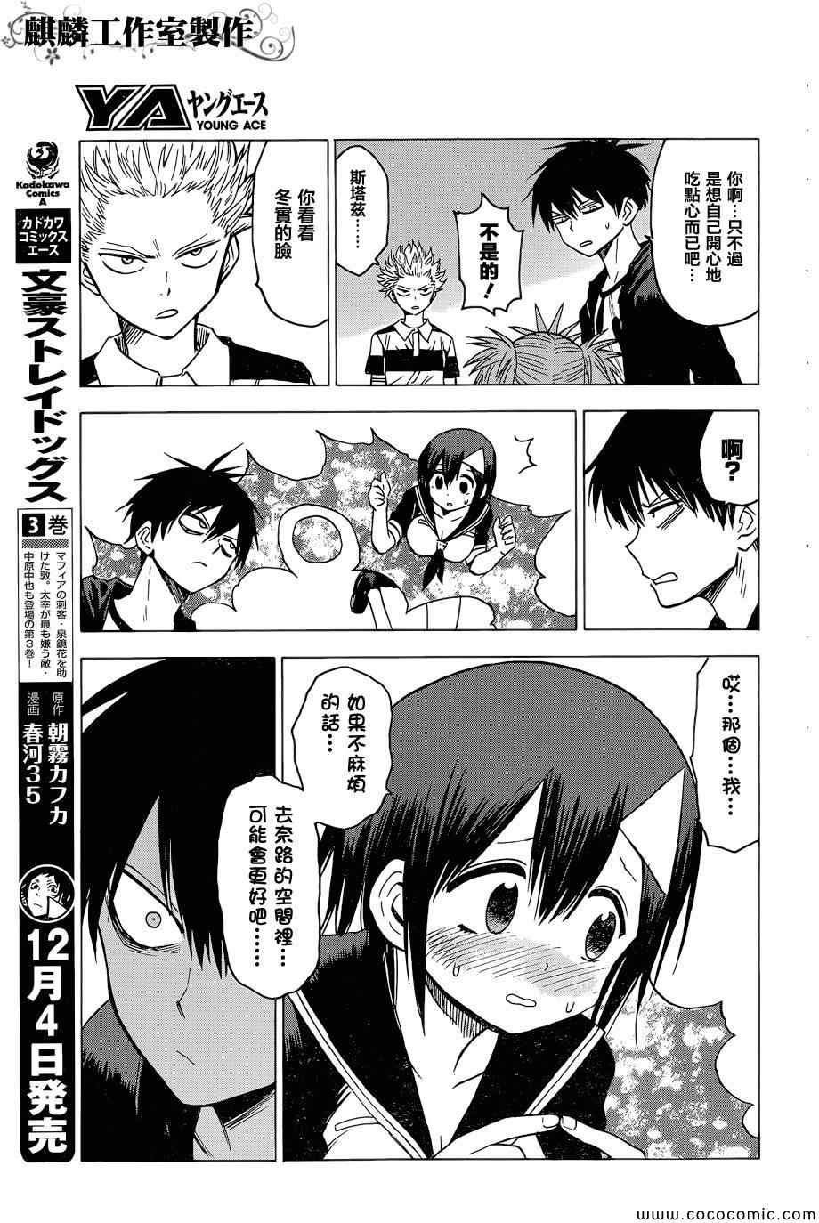 第51话