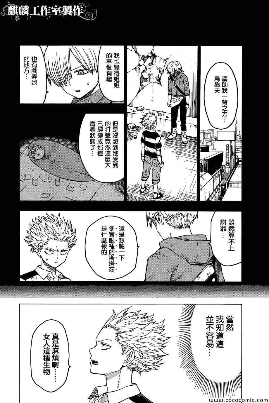 第51话
