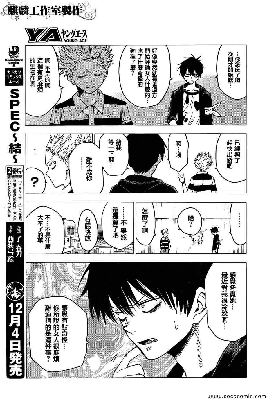 第51话