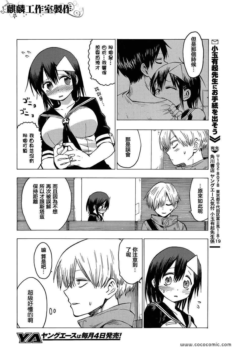 第51话