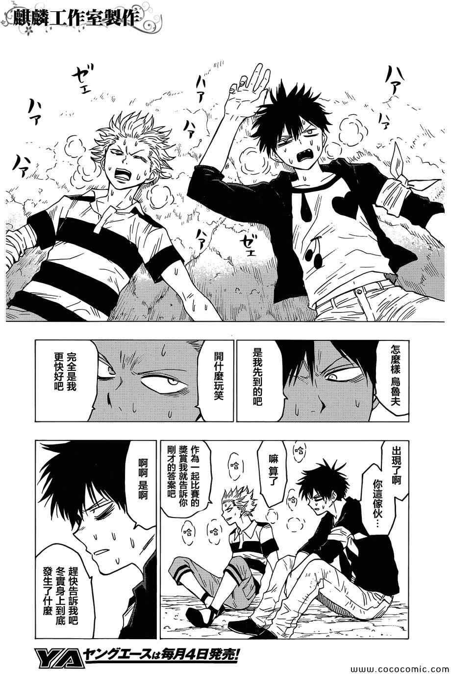 第51话