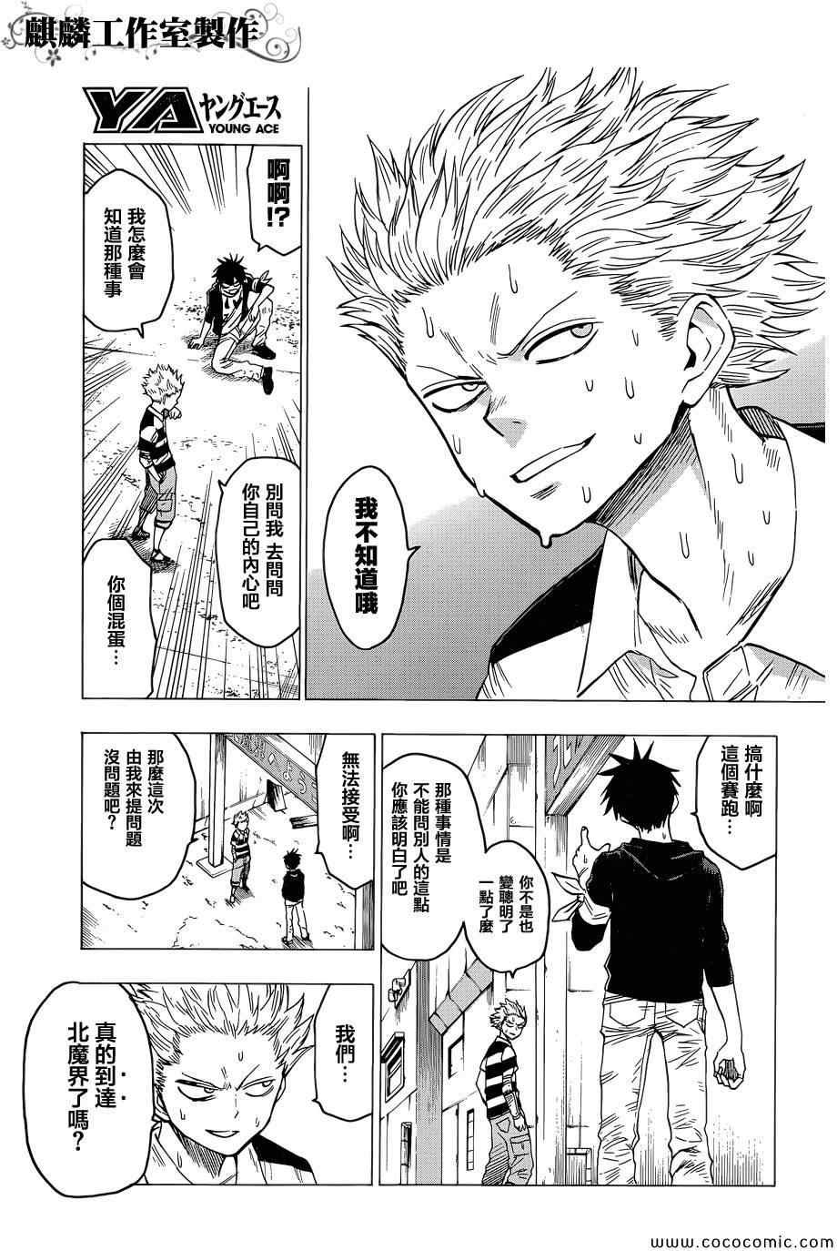 第51话