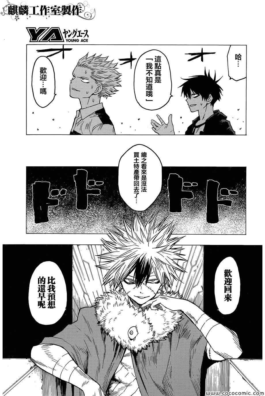第51话