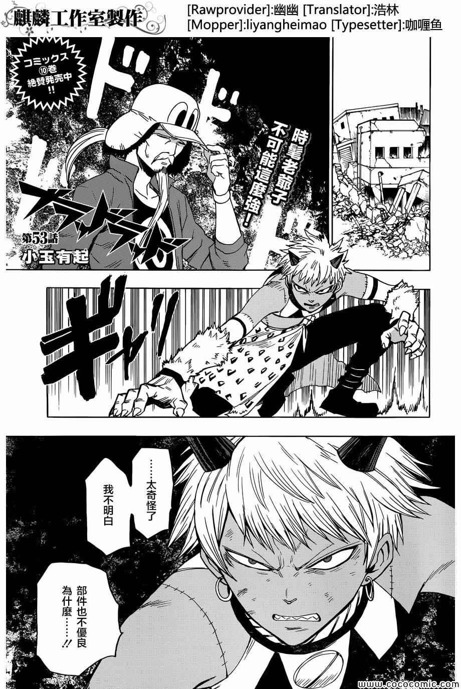 第53话