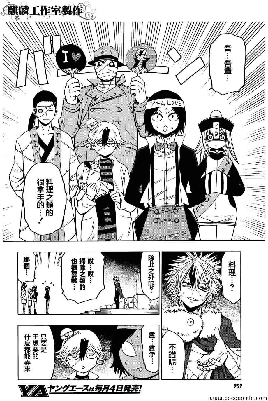 第53话