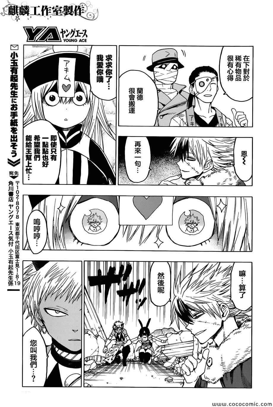 第53话