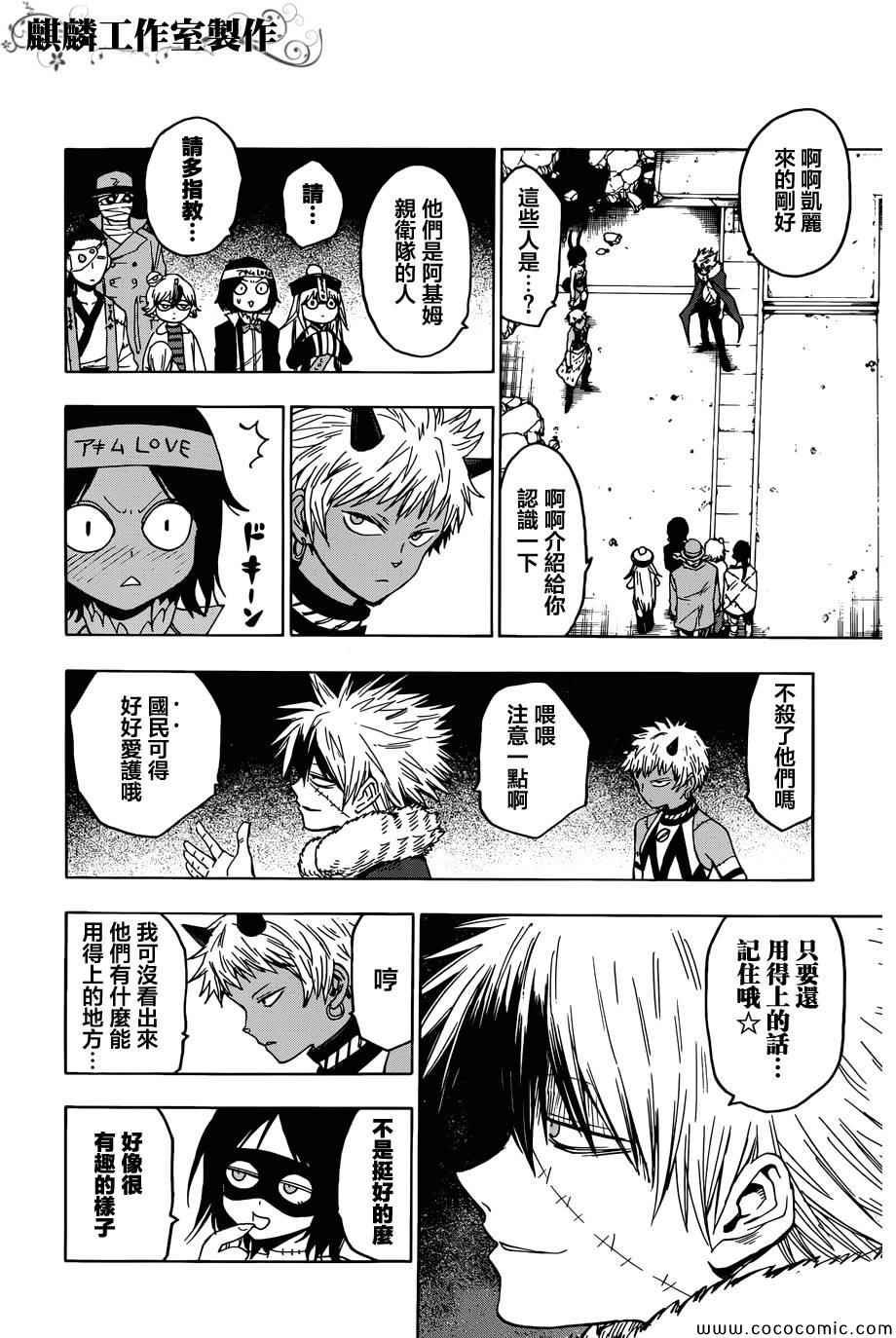 第53话
