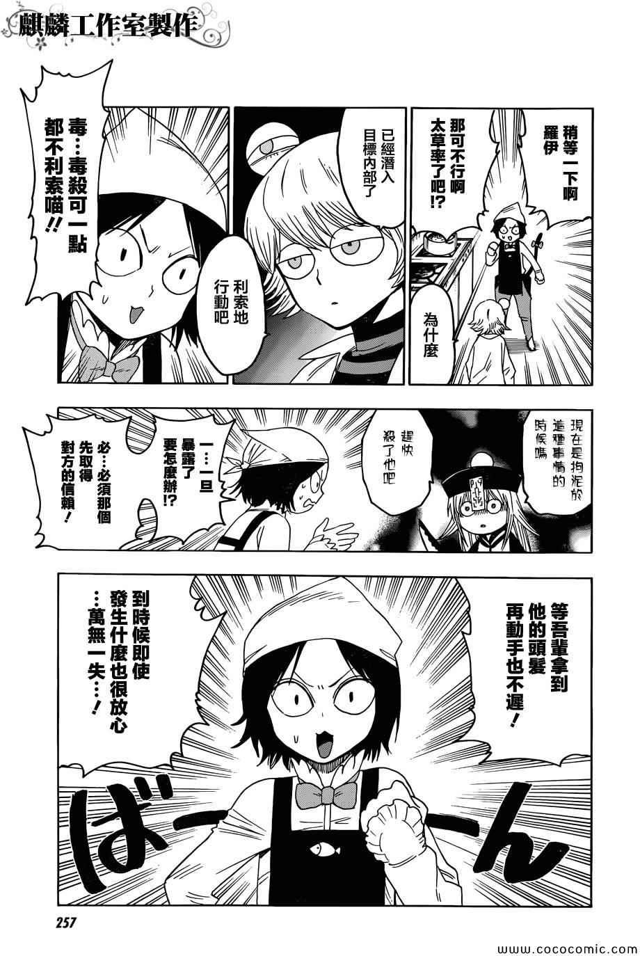 第53话