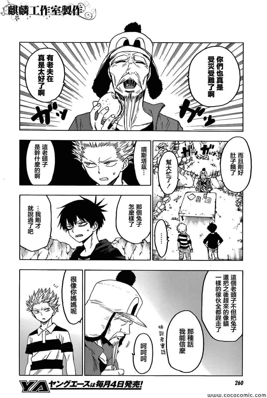 第53话