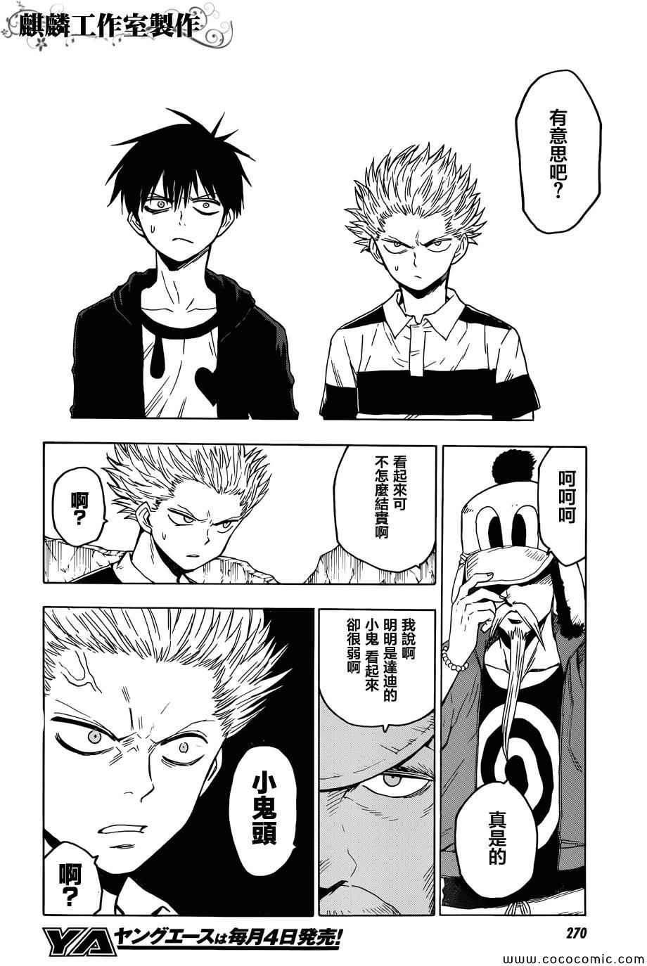 第53话