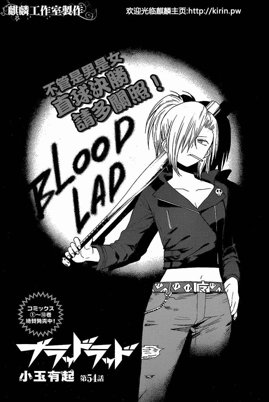 第54话
