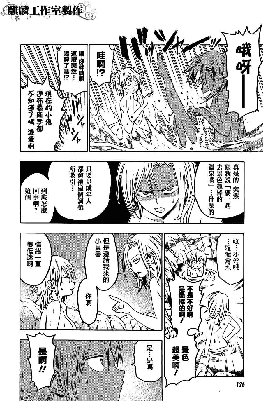 第54话