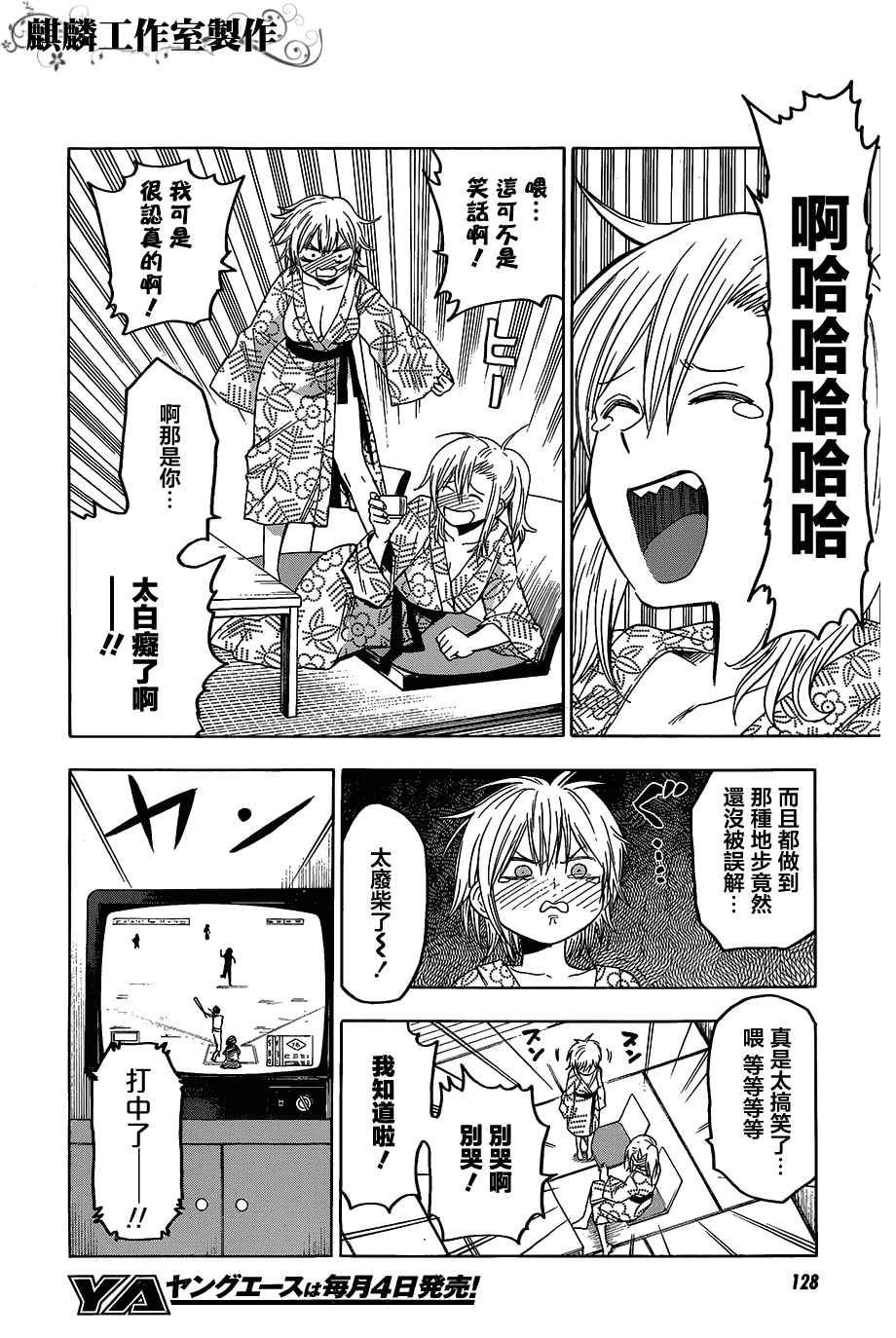 第54话
