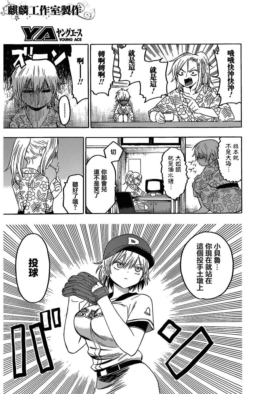 第54话
