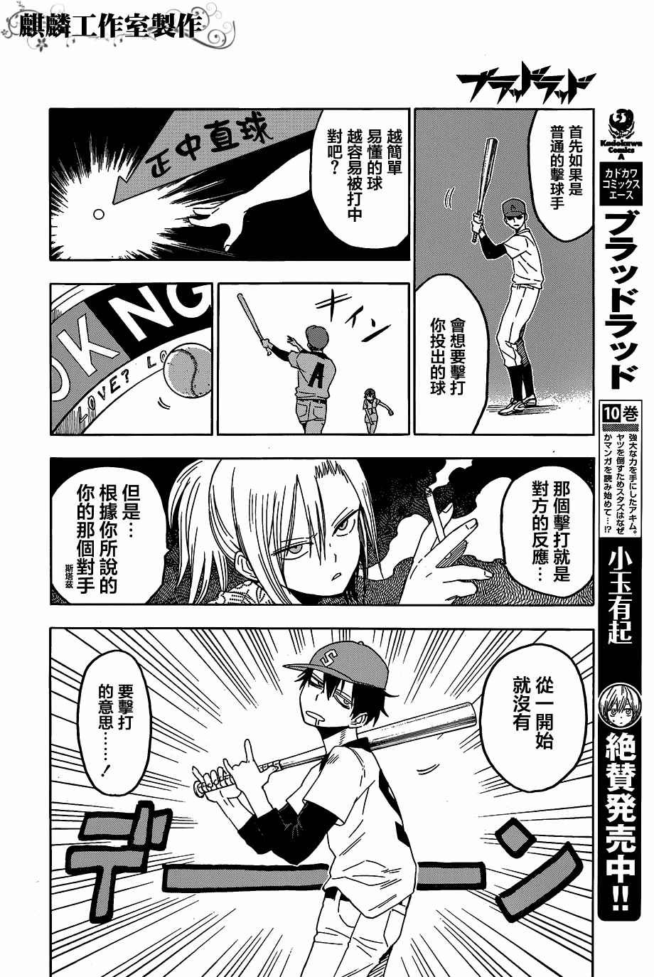 第54话