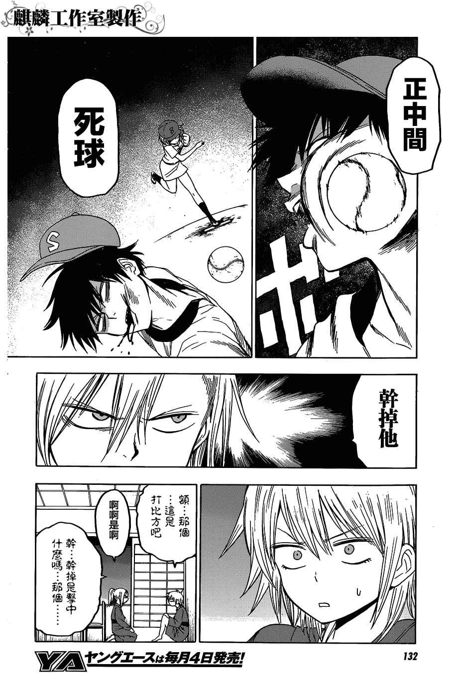 第54话