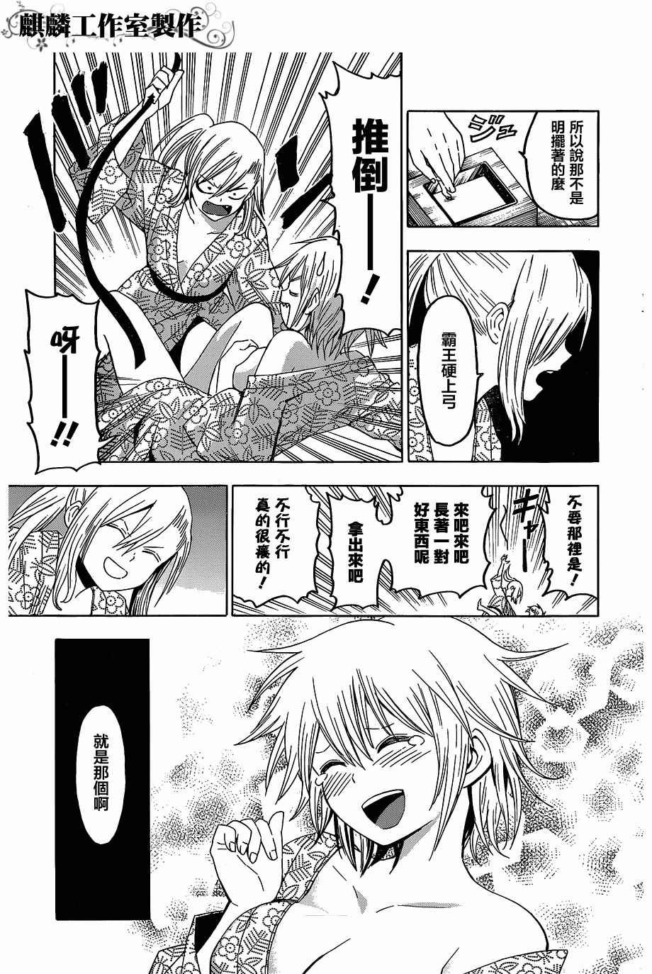 第54话