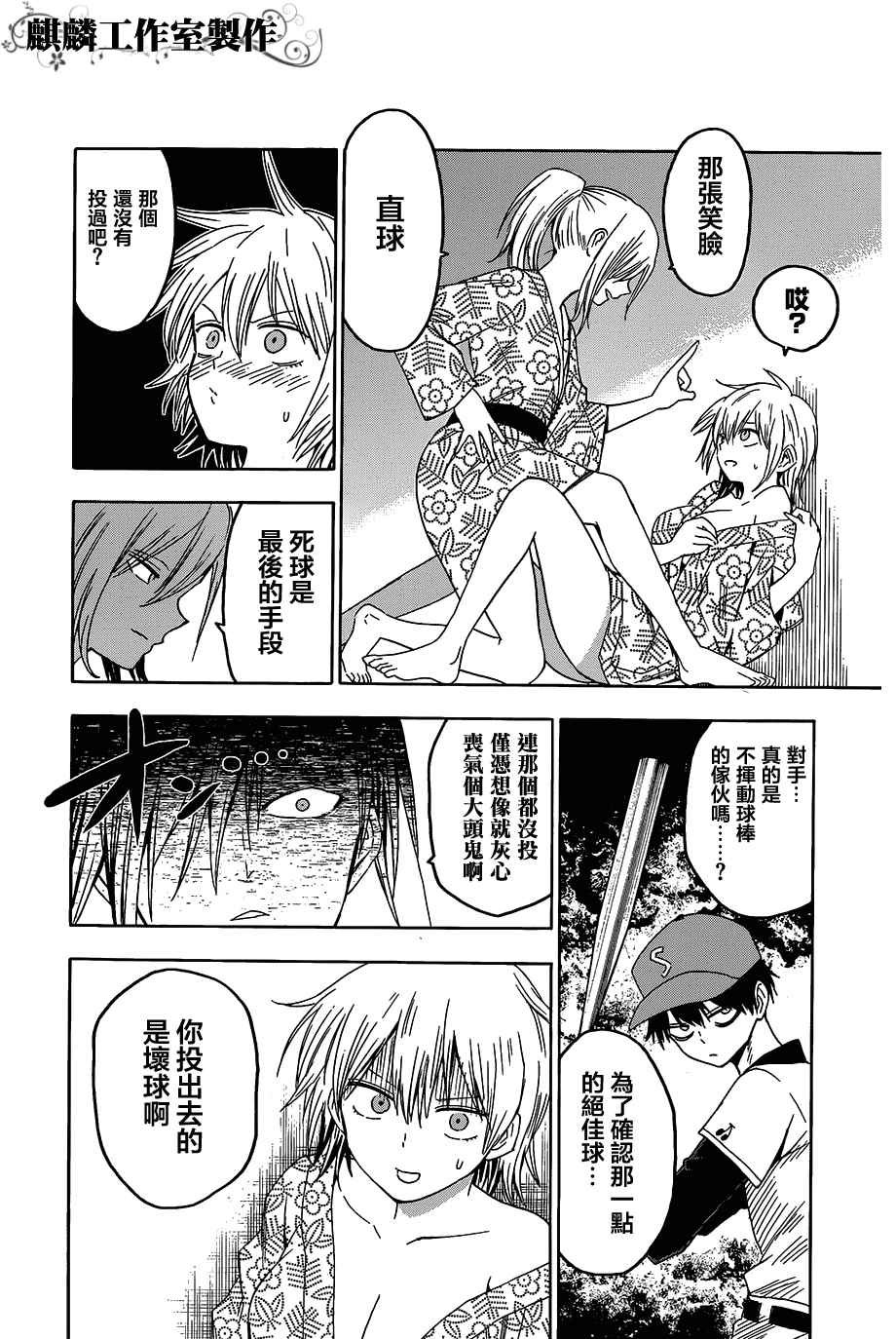 第54话