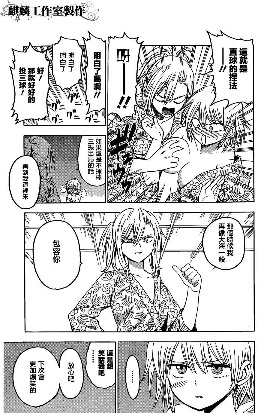 第54话