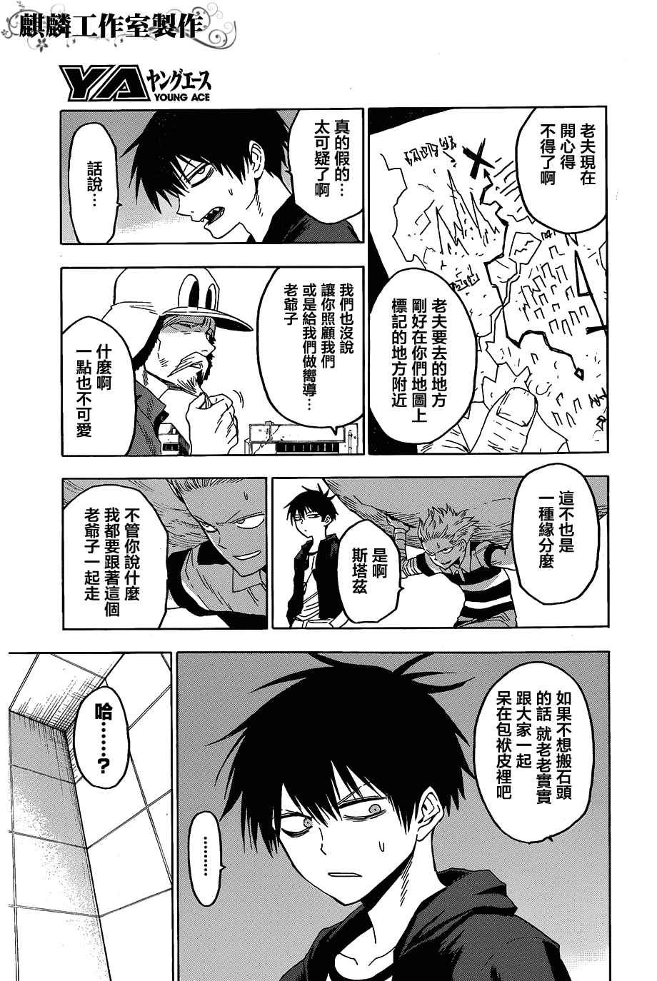 第54话