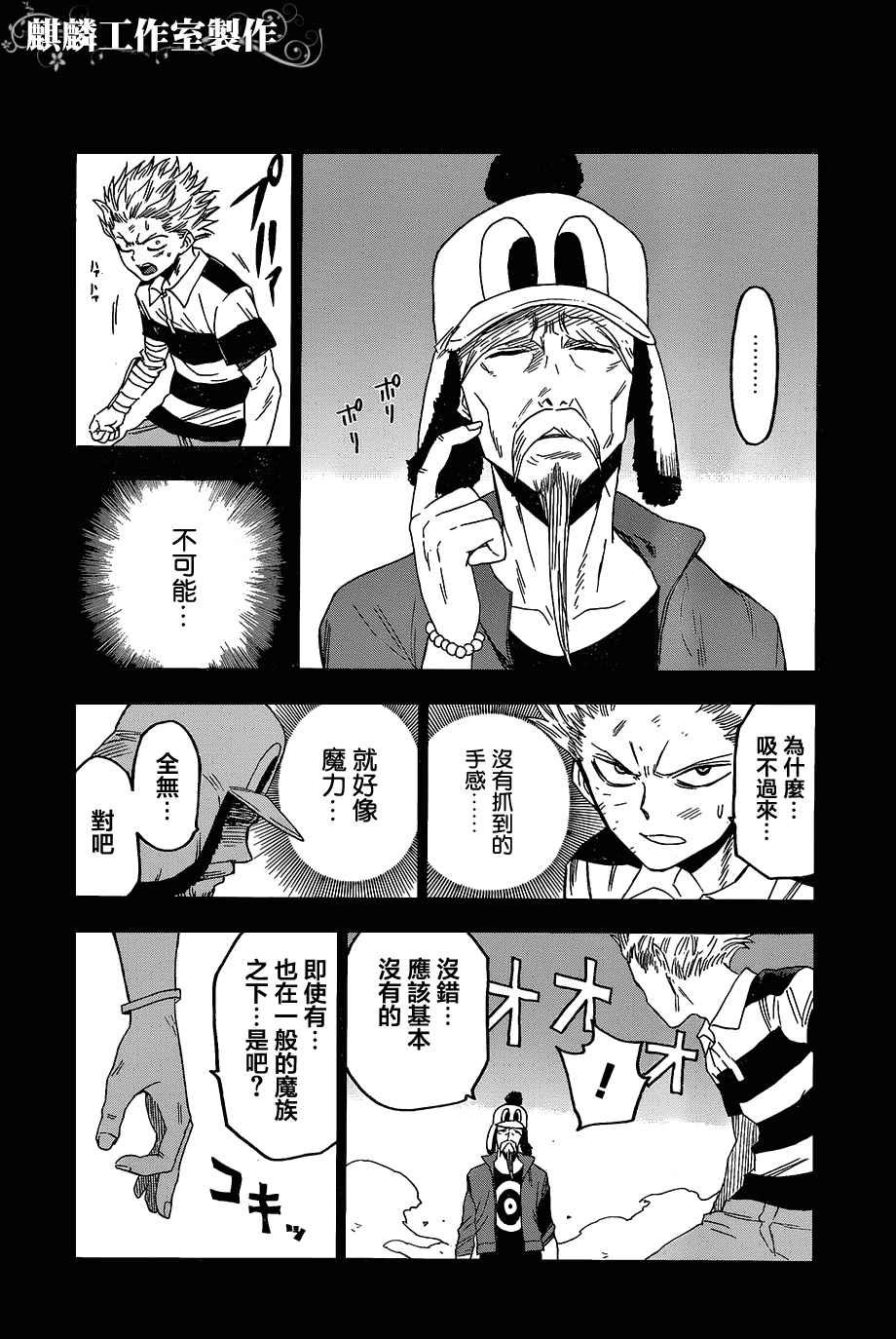 第54话