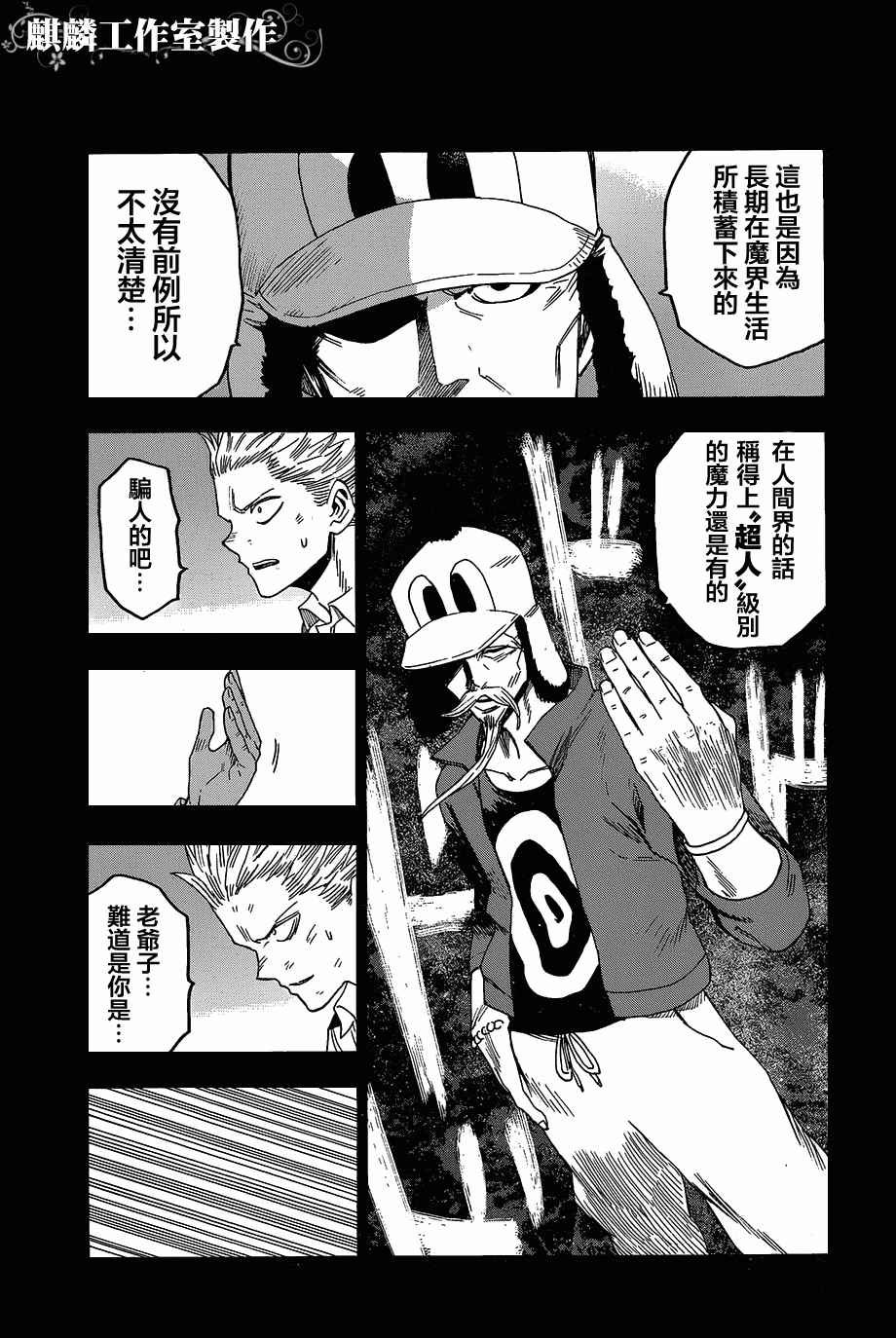第54话
