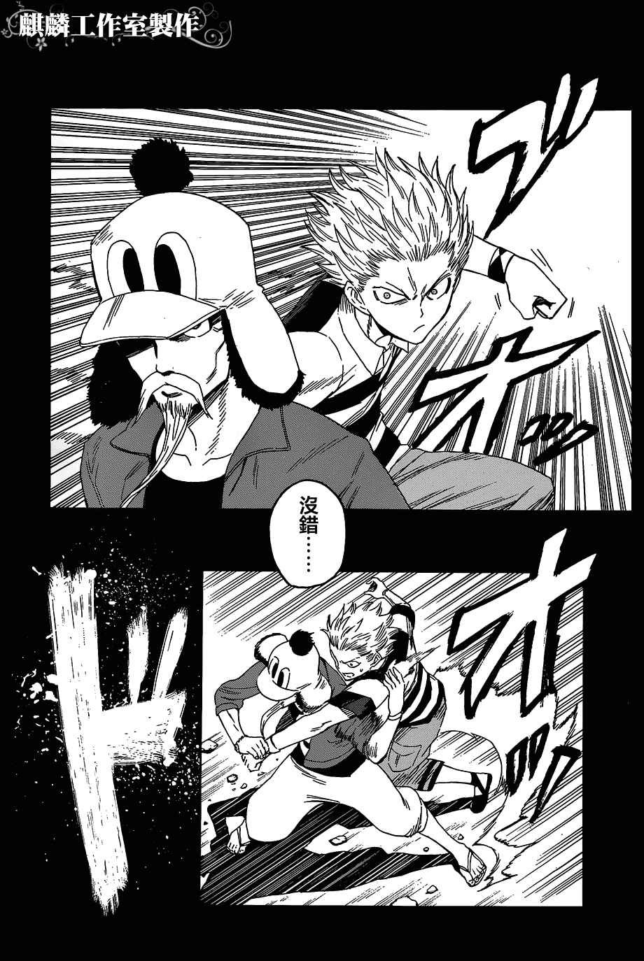 第54话