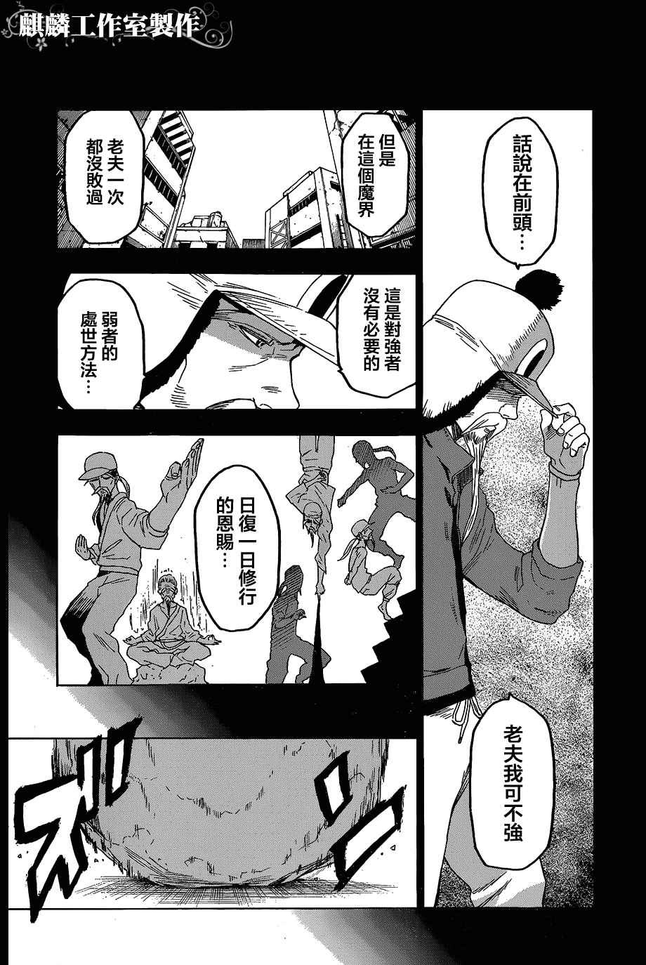 第54话