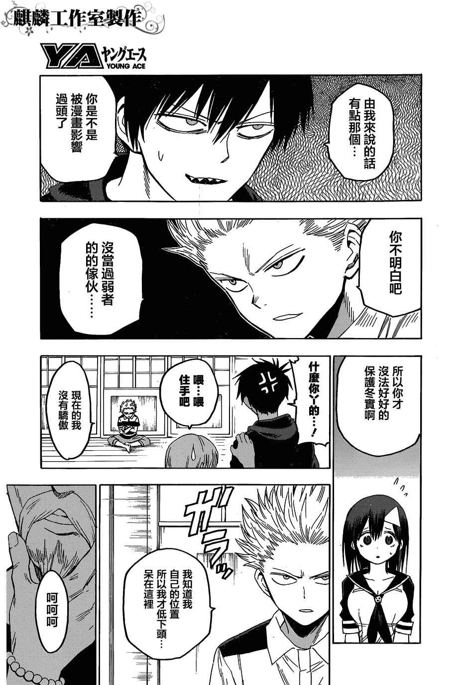 第54话