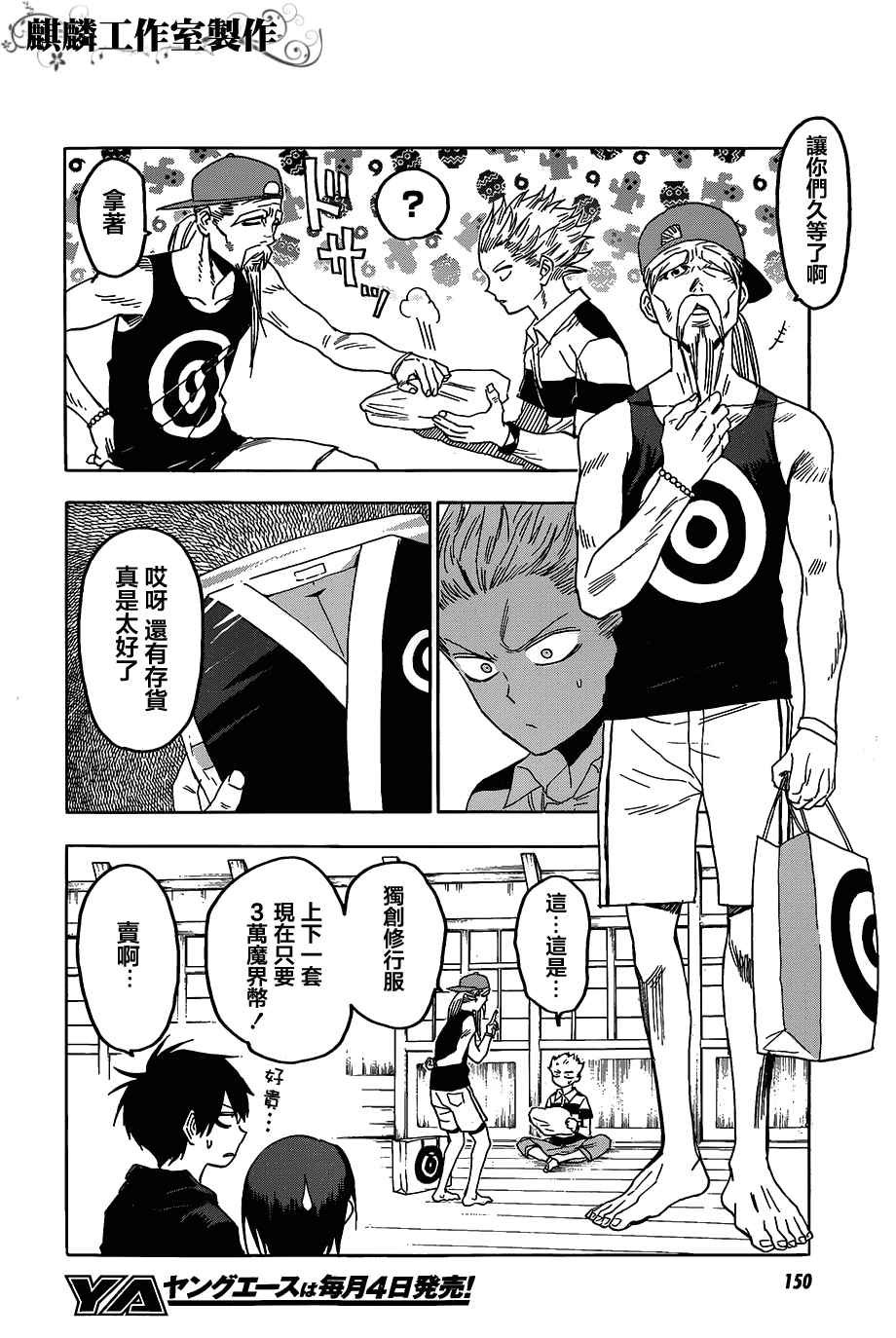第54话