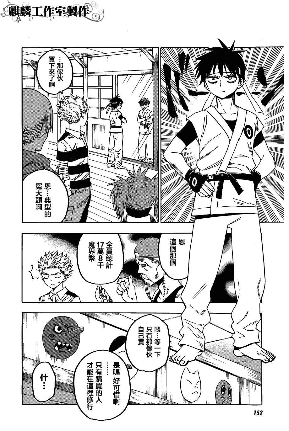 第54话