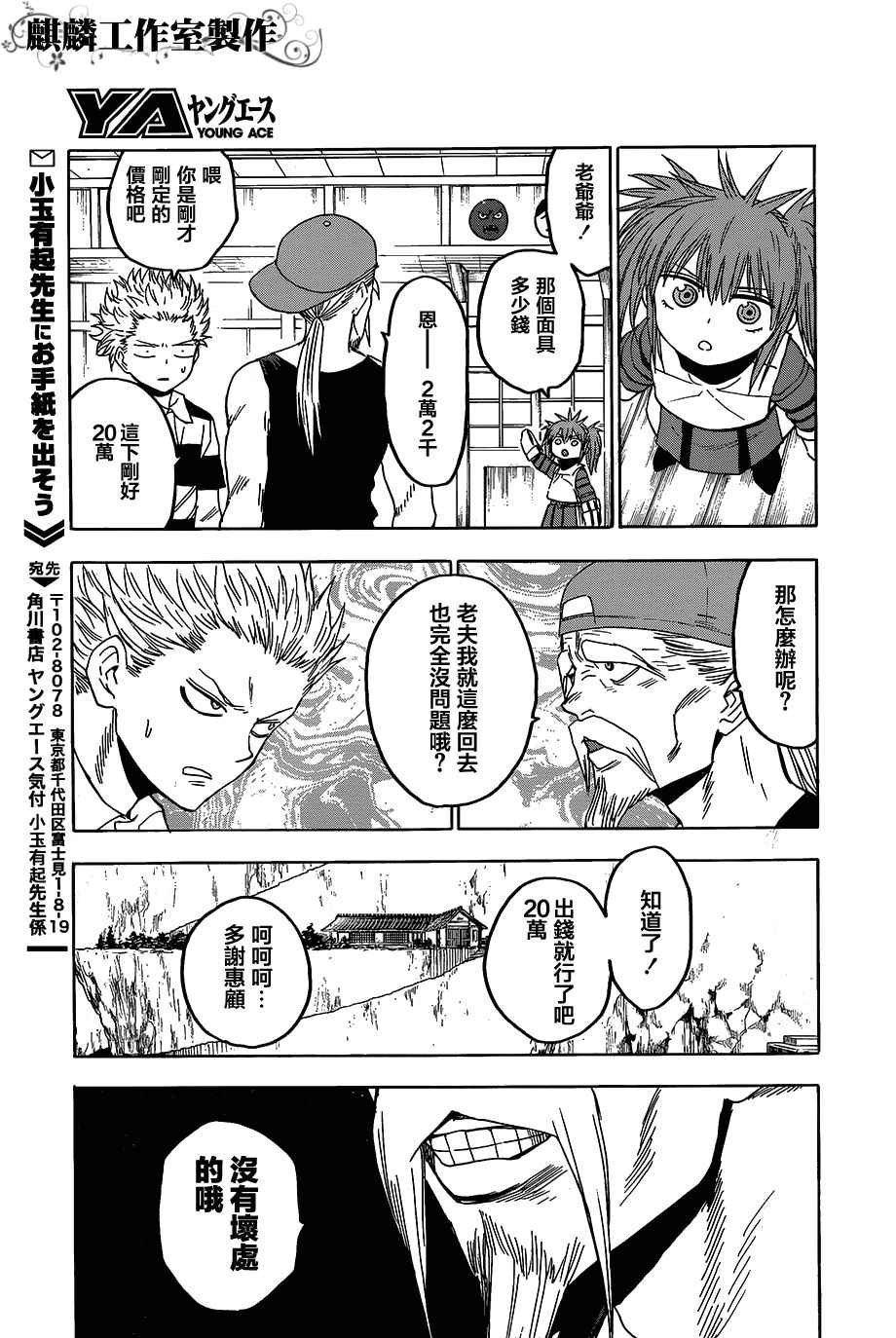 第54话