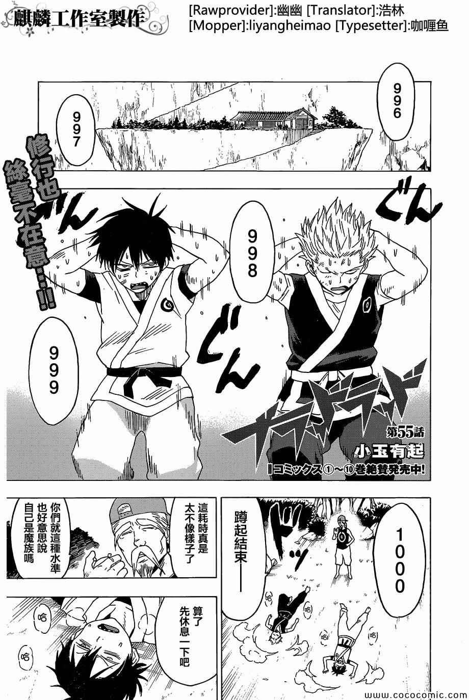 第55话