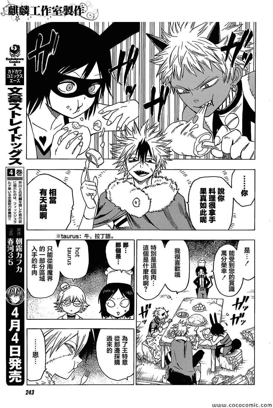 第55话