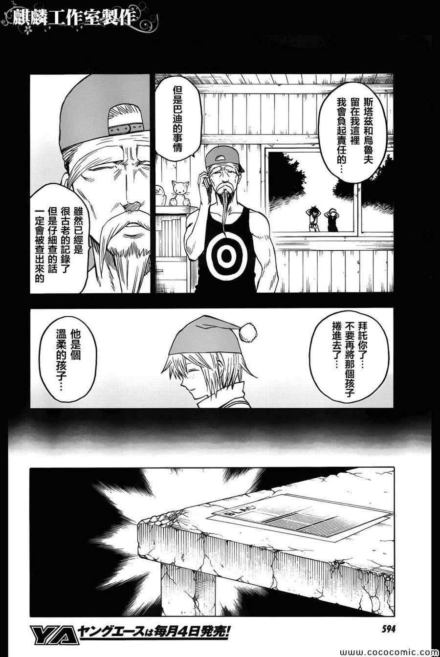 第56话
