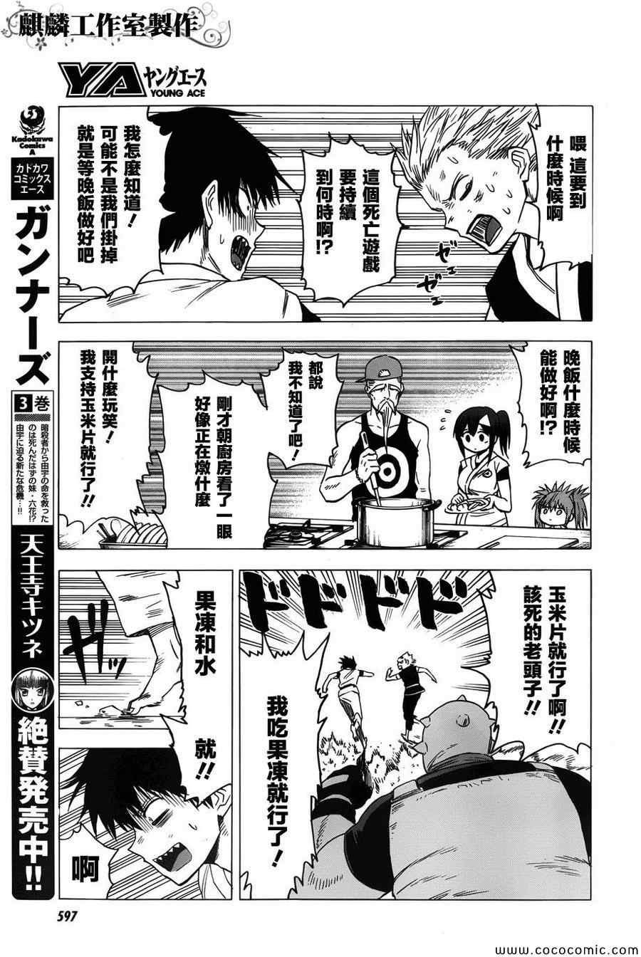 第56话