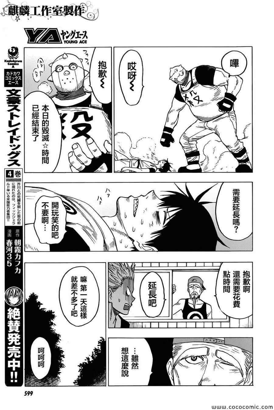 第56话
