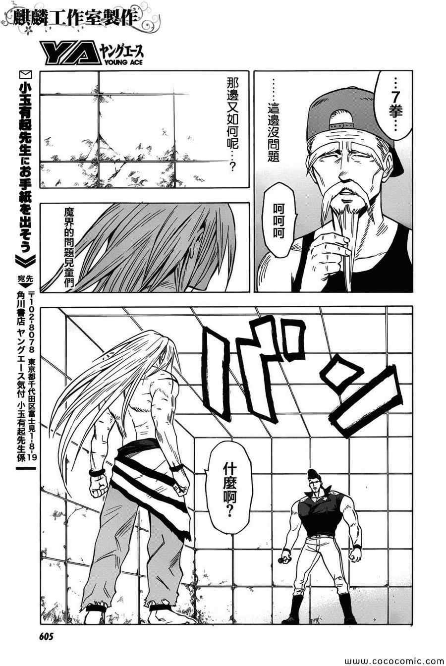 第56话